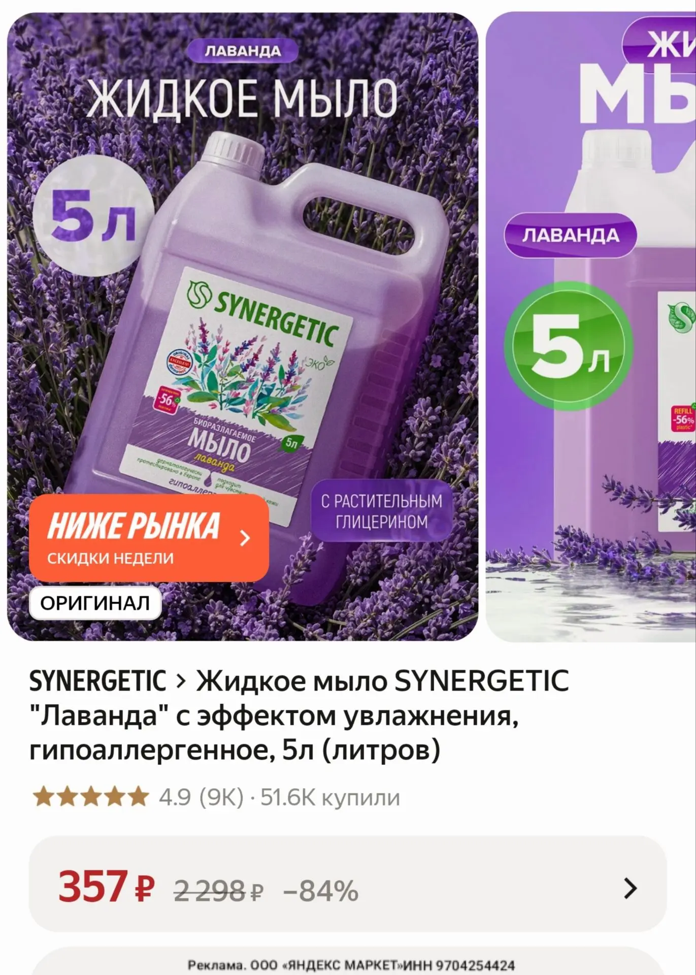 📎https://market.yandex.ru/cc/BHkowY?erid=5jtCeReNx12oak2rVZ93ruv