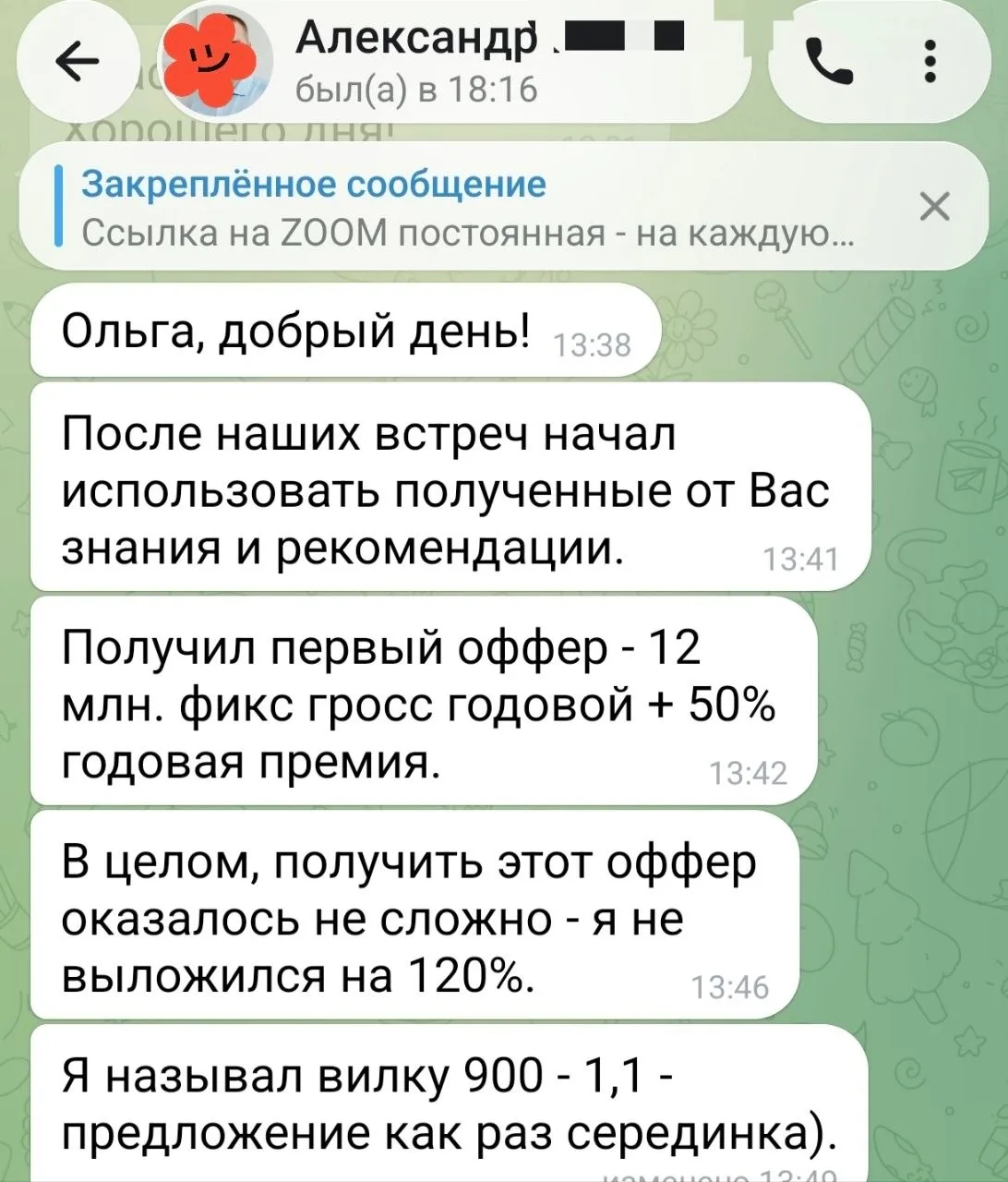 Она получила оффер на 525 тысяч фикс. А потом увидела список задач и поняла, что это ст...