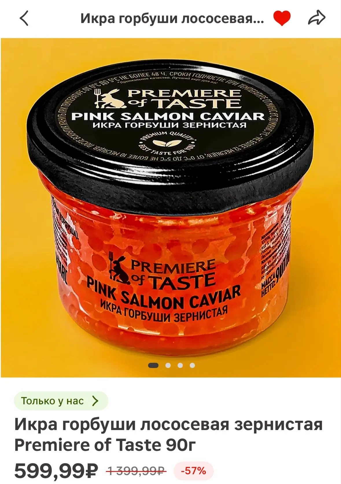 https://magnit.ru/product/1000302930?shopCode=161846&shopType=1&catalogType=1&source=sh...