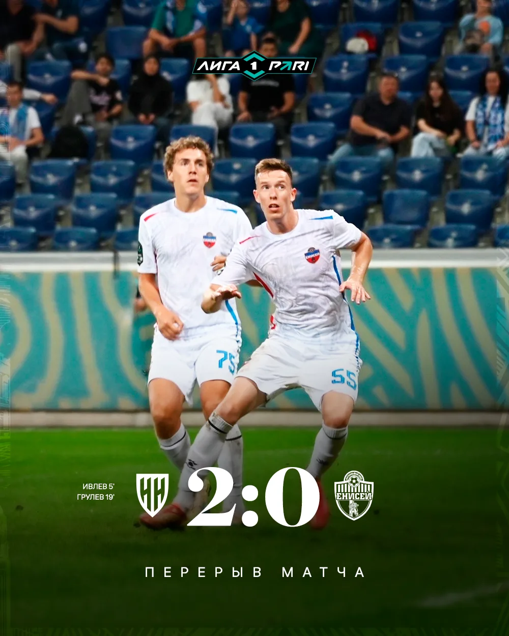 ПЕРЕРЫВ