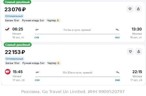 Нячанг — Москва от 22100₽ в одну сторону, вылеты на этой неделе, рейсы прямые, с багажом