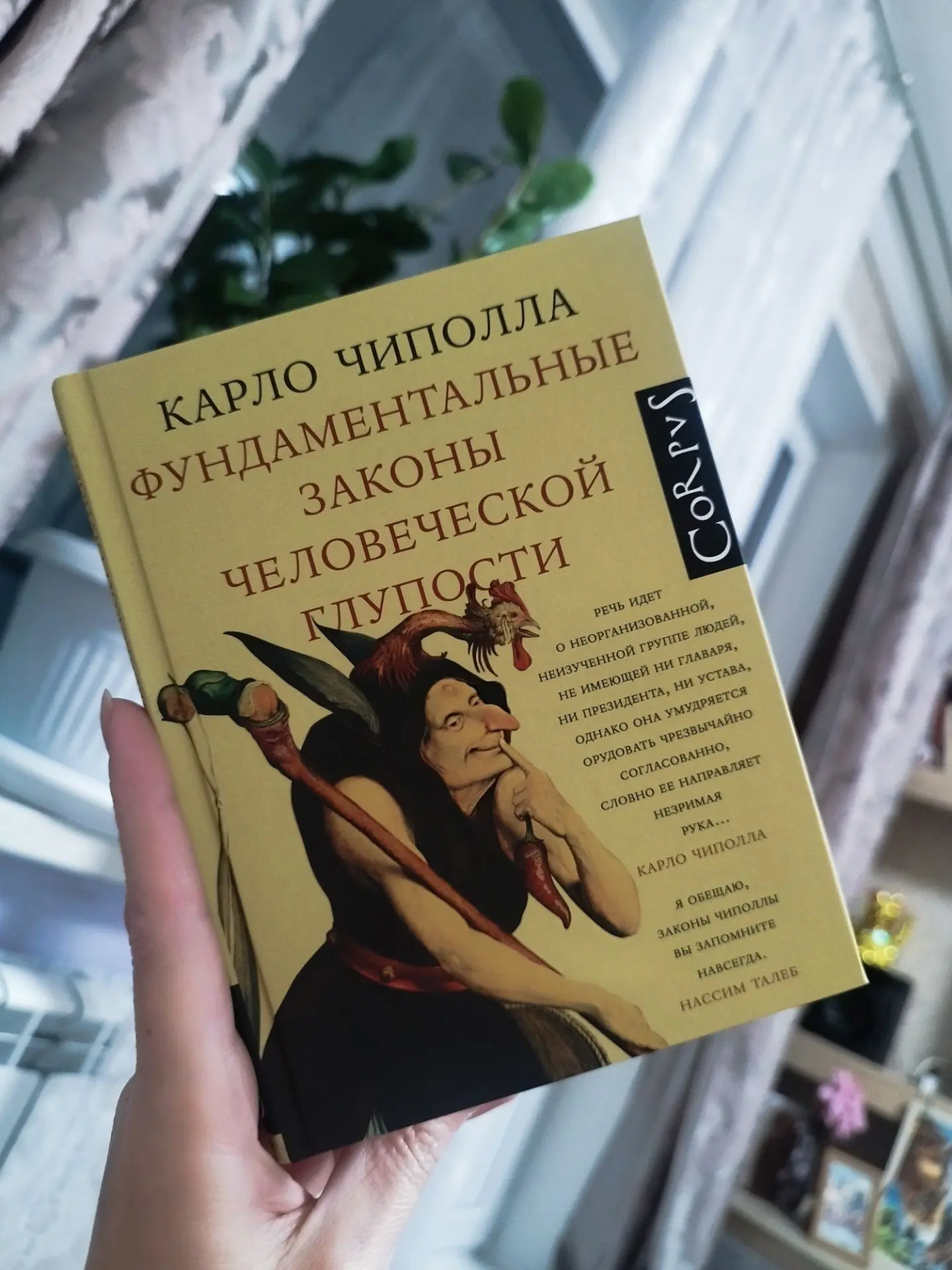 #Актуально