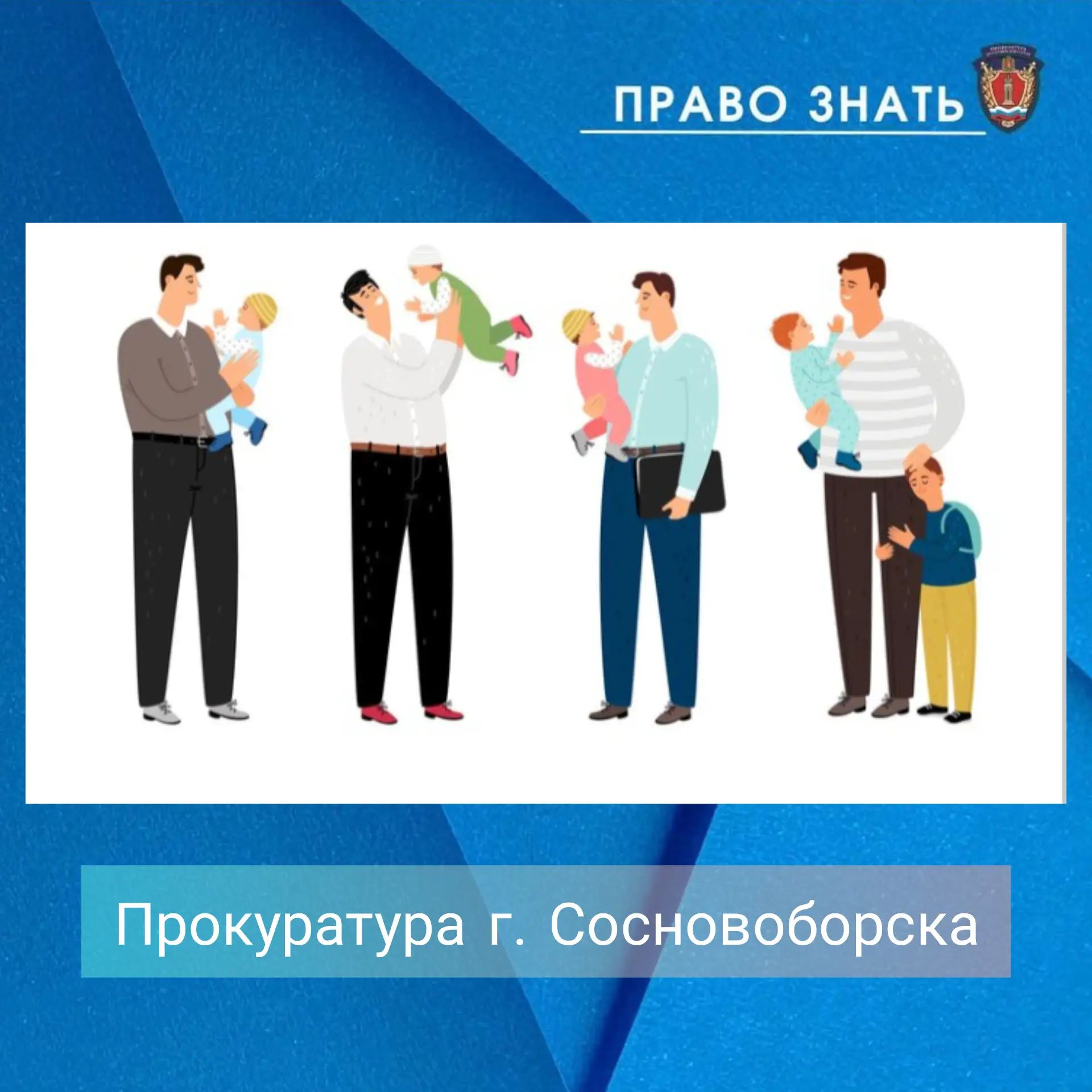 Может ли отец получать пособие по уходу за ребенком до 1,5 лет