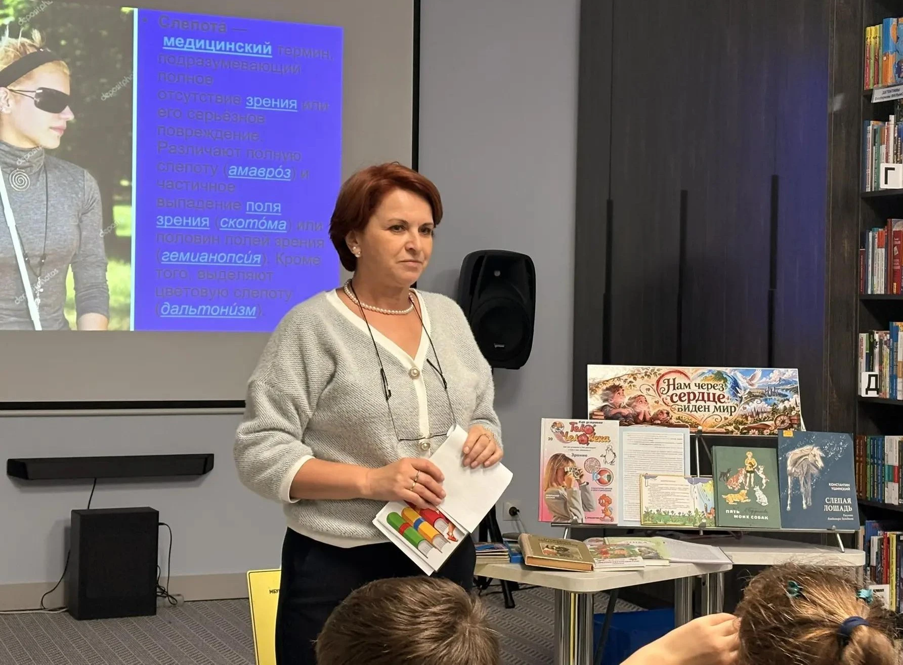 ❤️ «Нам через сердце виден мир» в Чеховской Центральной библиотеке!