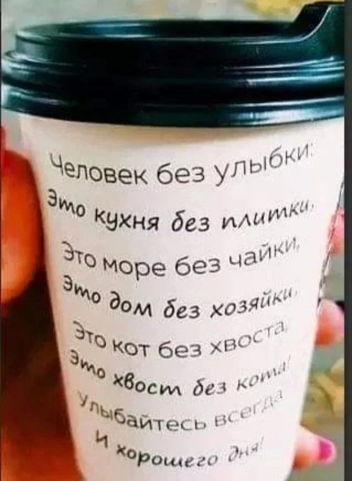улыбайтесь 😁