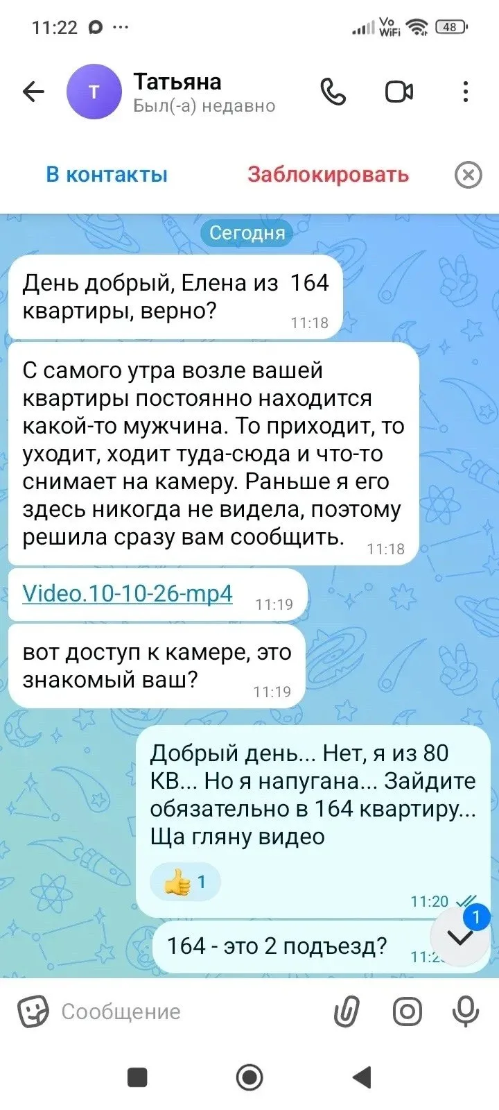 ОСТОРОЖНО, МОШЕННИКИ!