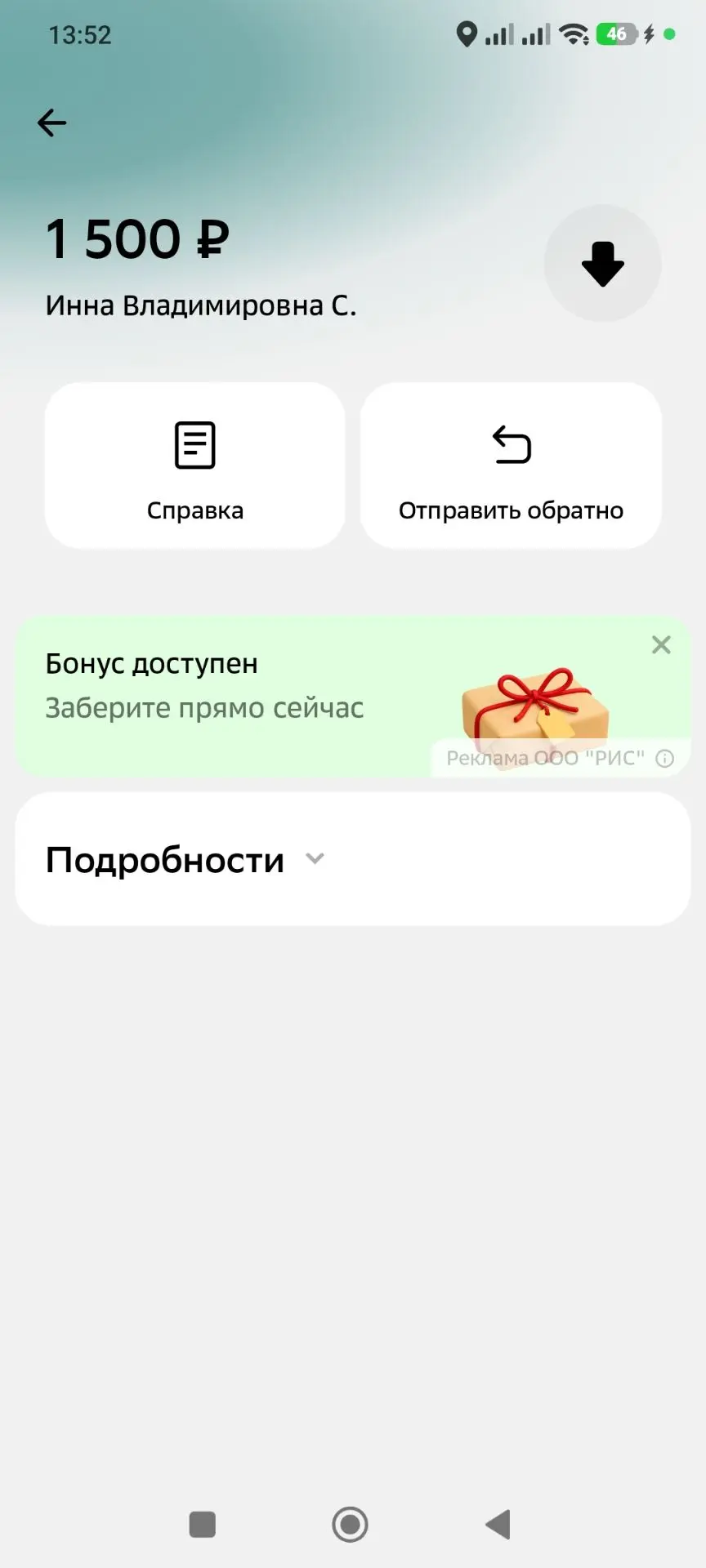 Добрая весточка четверга от Инны Владимировны, спасибо большое ❤🙏