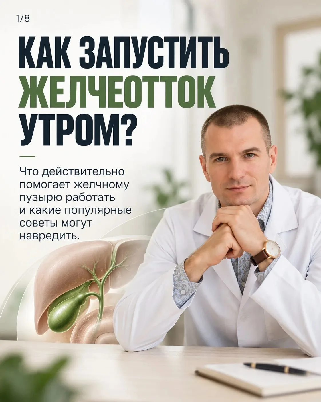 Горечь во рту, тяжесть после еды, вздутие и человек уже уверен: «У меня застой желчи». ...