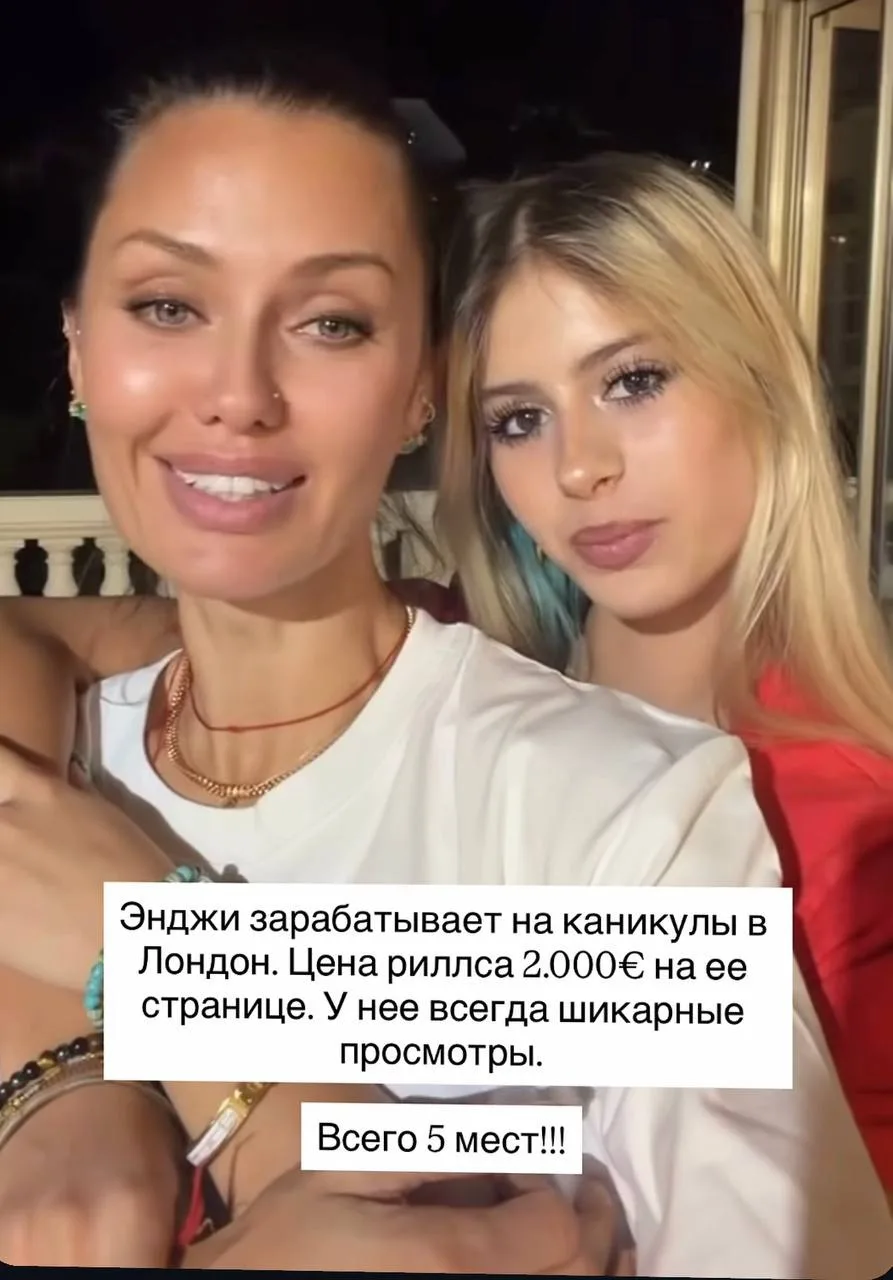 Инстаграм в России: запрещенная организация. Виктория Боня на странице дочери: подержит...