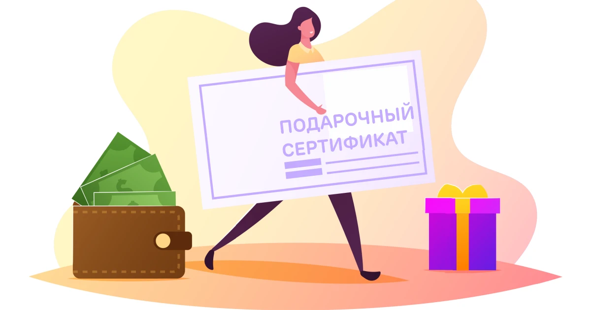 🎁 «Срок действия истек, деньги сгорели!»: Как вернуть наличные за любой подарочный сер...