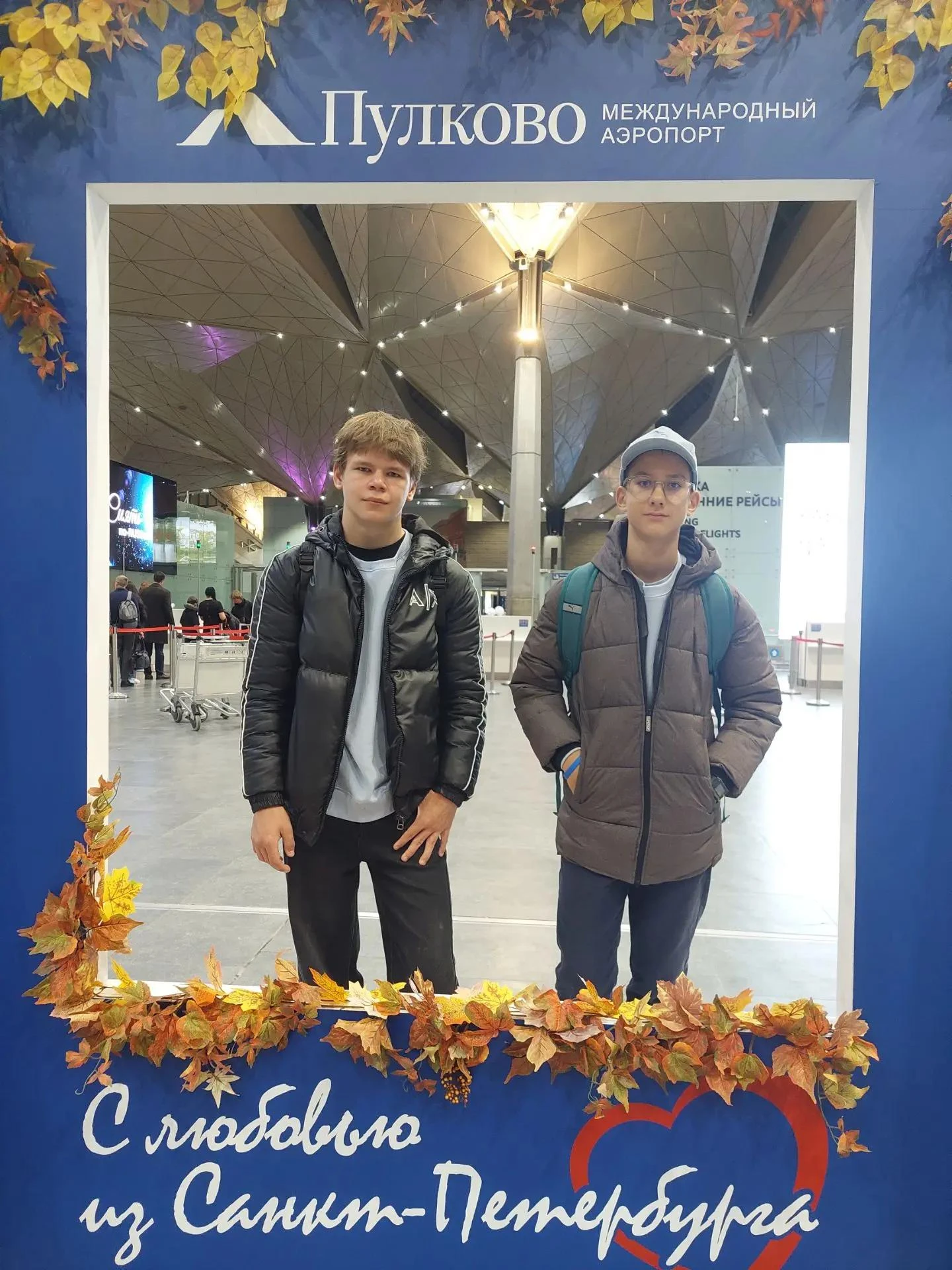 С новыми знаниями, наградами и незабываемыми впечатлениями ✈️ - домой, в Омск!