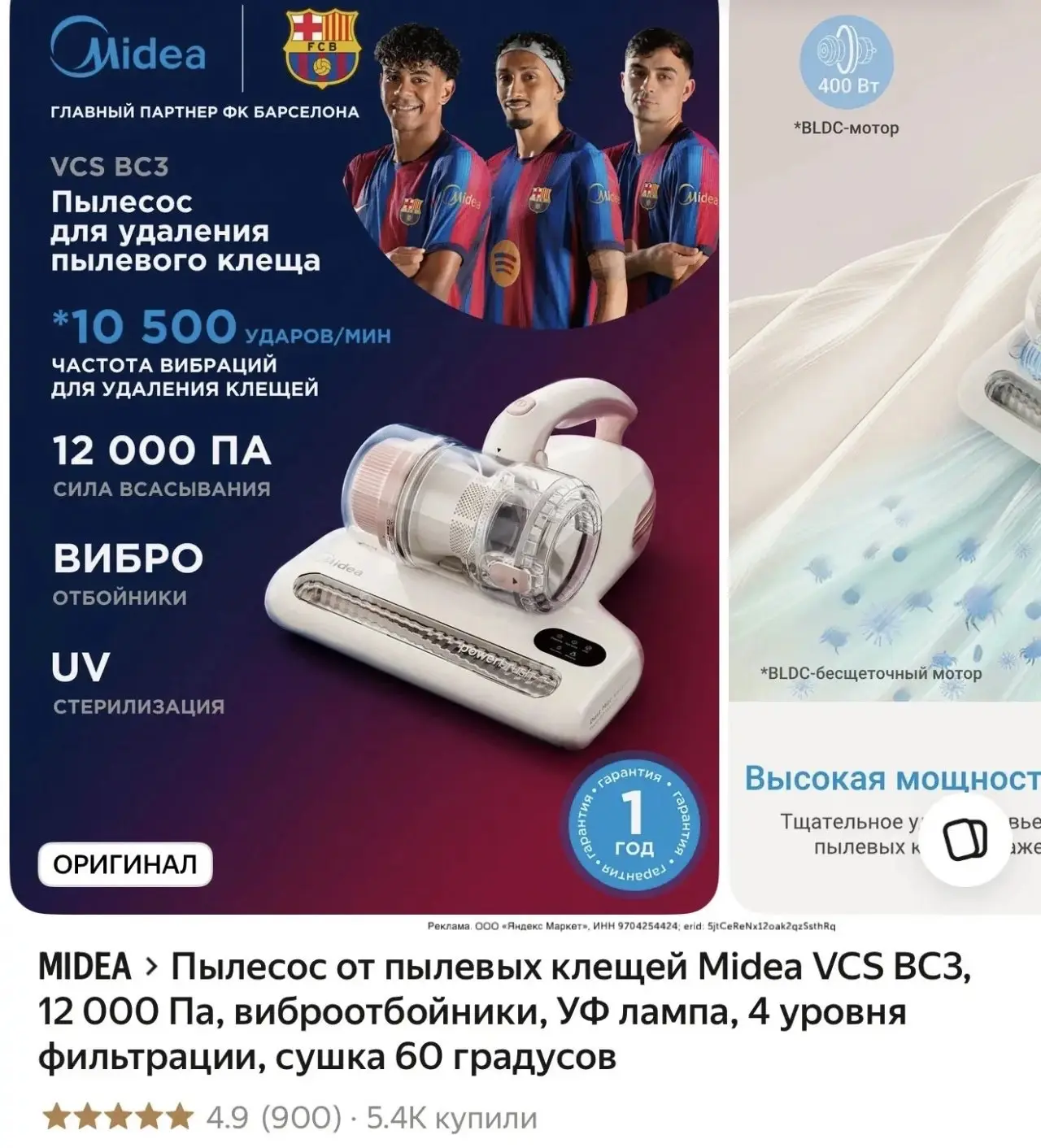 Снова появился в наличии наш пылесос от пылевых клещей👍