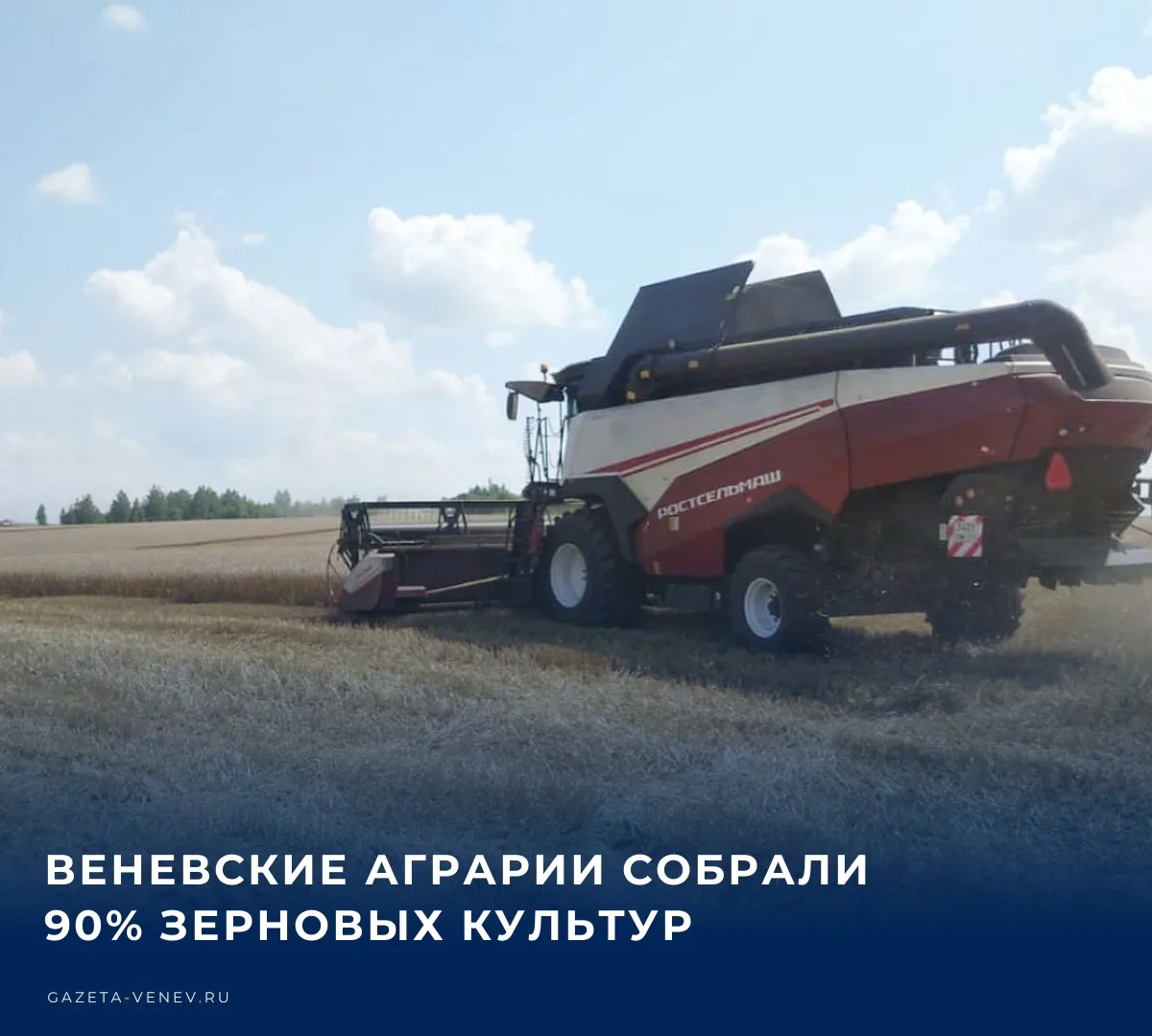 🚜 Тульские сельскохозяйственные предприятия продолжают уборочную кампанию.​