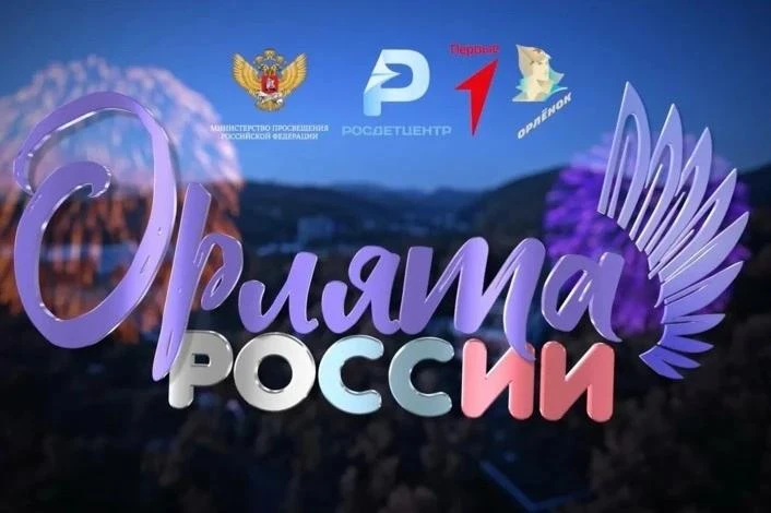 Орлята 3В, 4Б, 4В классов стали участниками муниципального проекта «Пост-разговоры о ва...