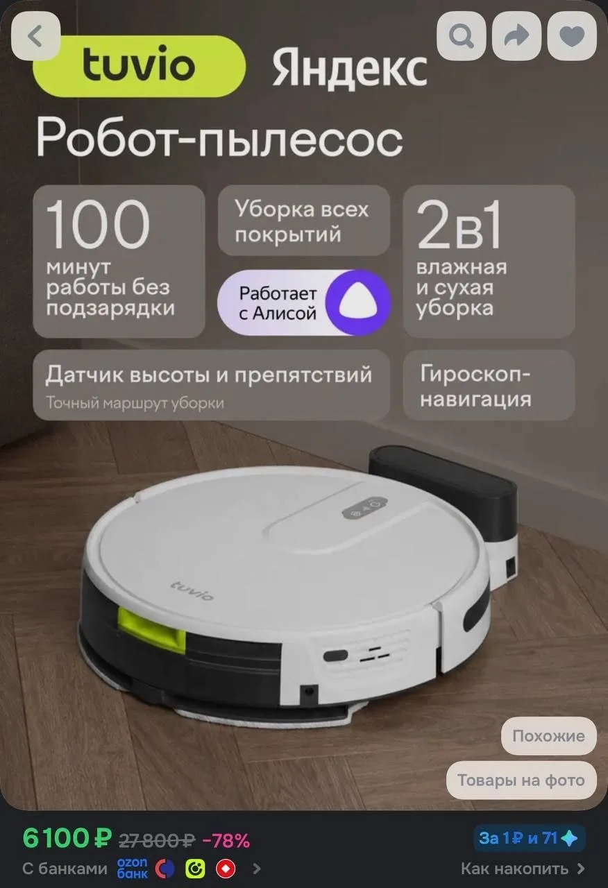 5.750р с бонусами продавца
