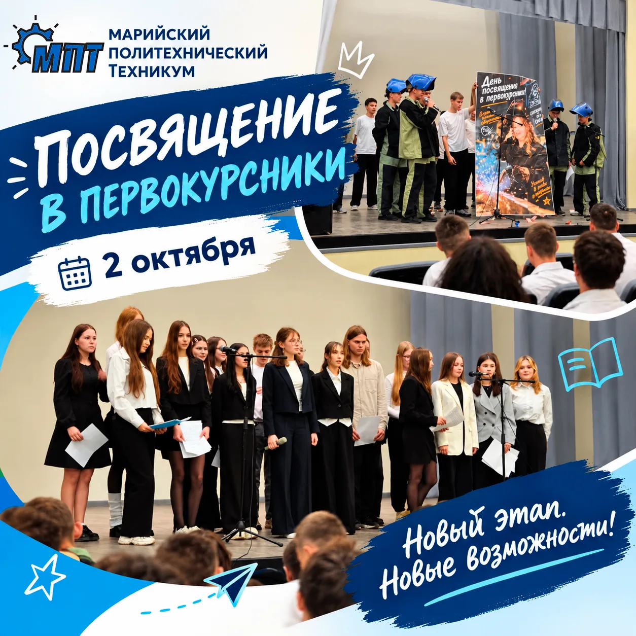 🎓 НОВЫЙ СТАТУС: ПЕРВОКУРСНИК!