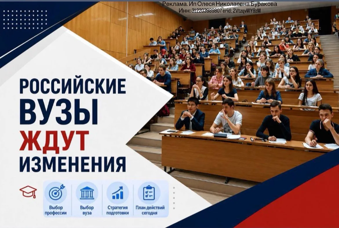 🇷🇺 Поступление в вуз: что изменится и как попасть на бюджет