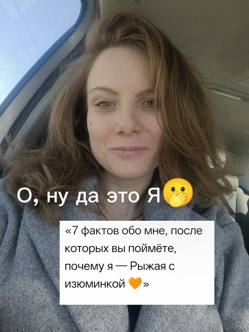 🔥 7 фактов обо мне. Знакомимся ближе!
