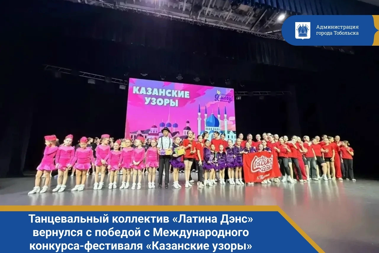 Танцевальный коллектив «Латина Дэнс» (Latina Dance) под руководством тренера Зинаиды Ва...