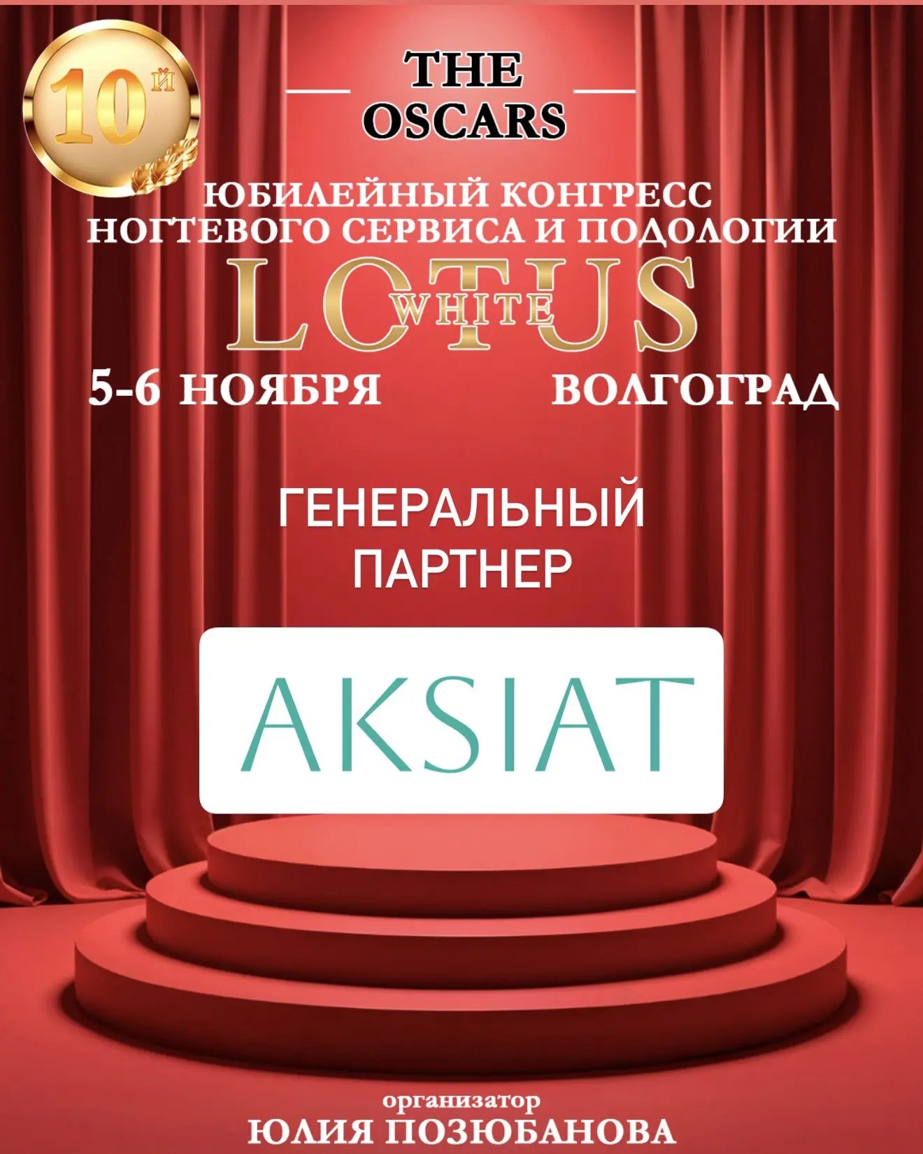 Дорогие коллеги у нас на БЕЛОМ ЛОТОСЕ есть ГЕНЕРАЛЬНЫЙ СПОНСОР.