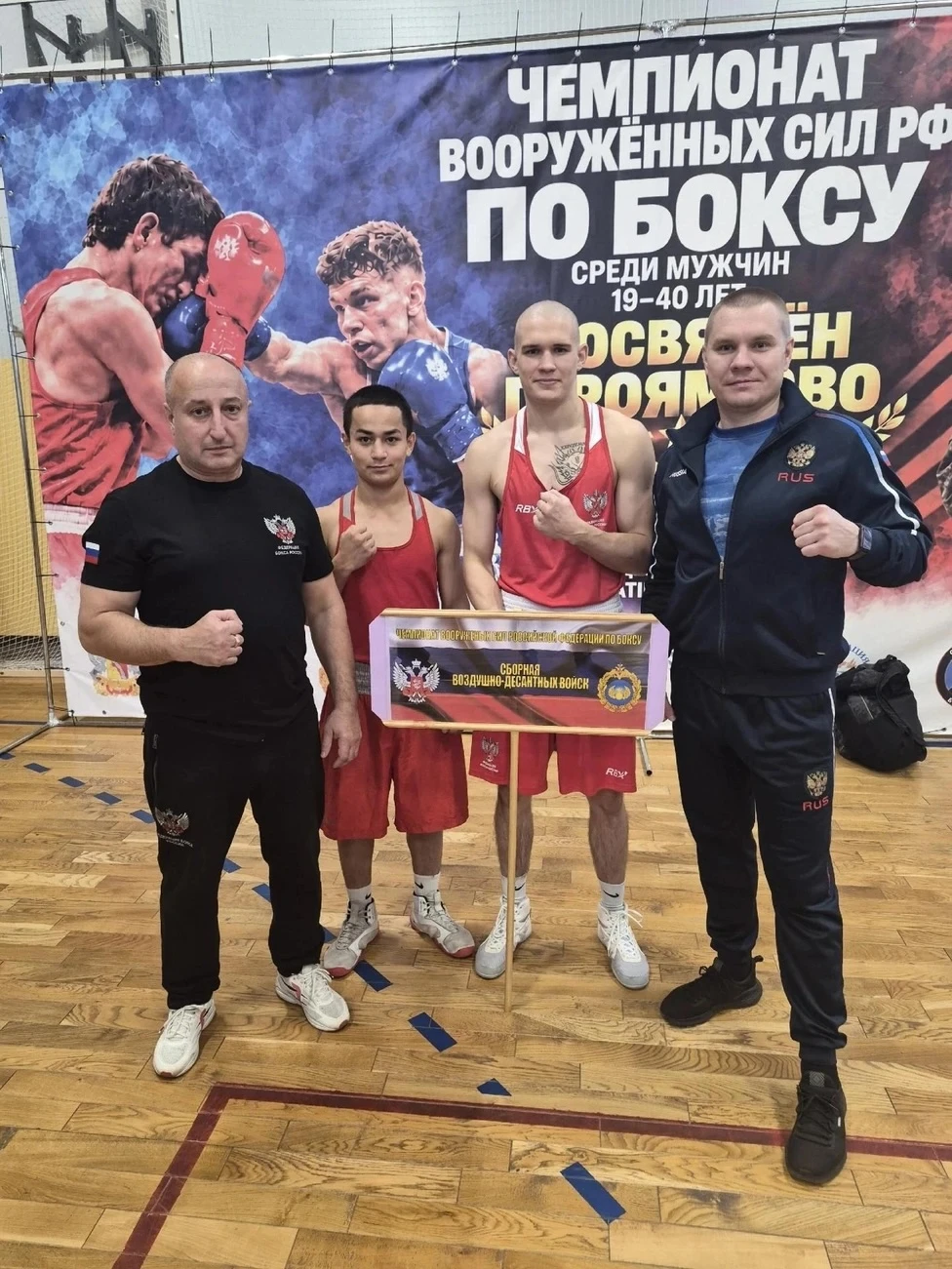 🥊 Два боксёра из Псковской области выступают на чемпионате Вооружённых сил России