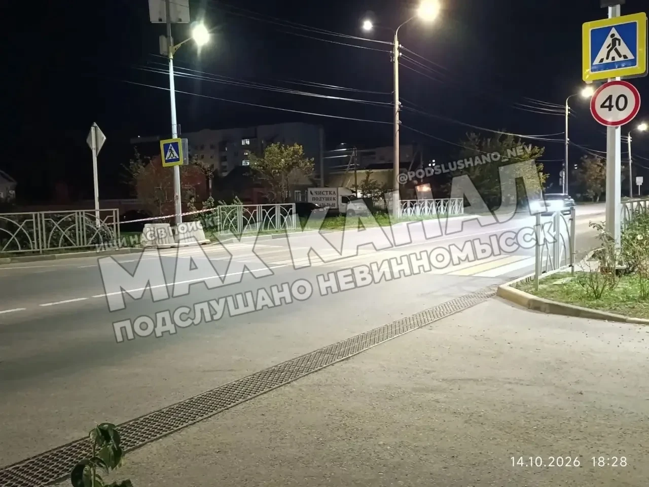 ⚡ На Суворова перекрыли проход к переходу