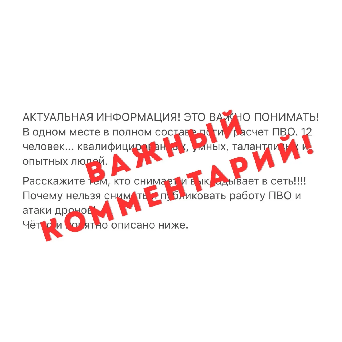 Друзья, по комментариям и чатам гуляет данный пост из соседней группы. Никаких 12 погиб...