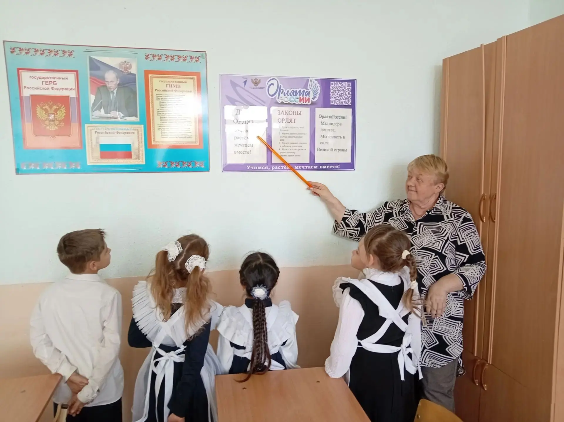 Важное событие состоялось сегодня в 1 А классе - ребята познакомились с программой "Орл...
