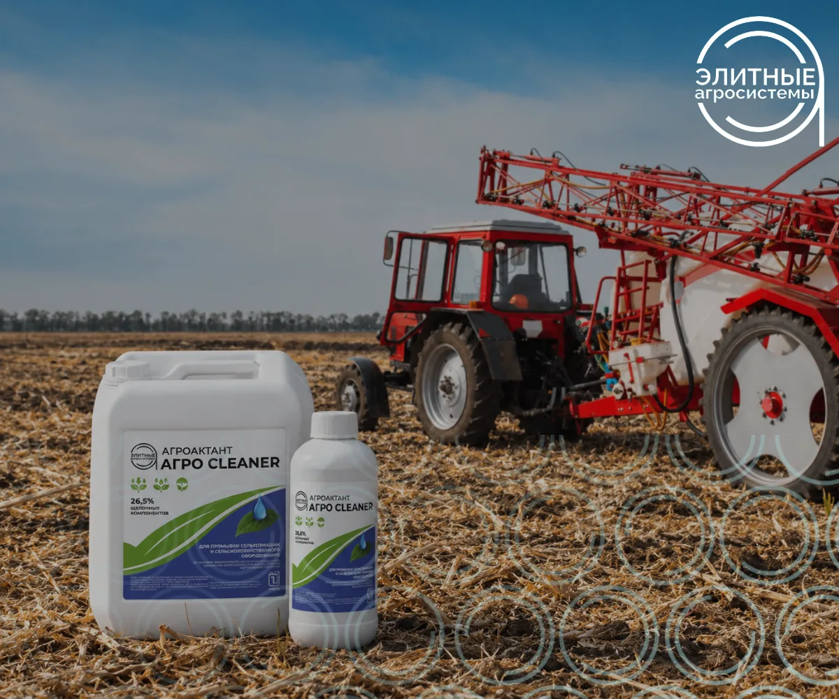 🚜 СЕЗОН ЗАКАНЧИВАЕТСЯ, А ЧТО ОСТАЛОСЬ В ОПРЫСКИВАТЕЛЕ?
