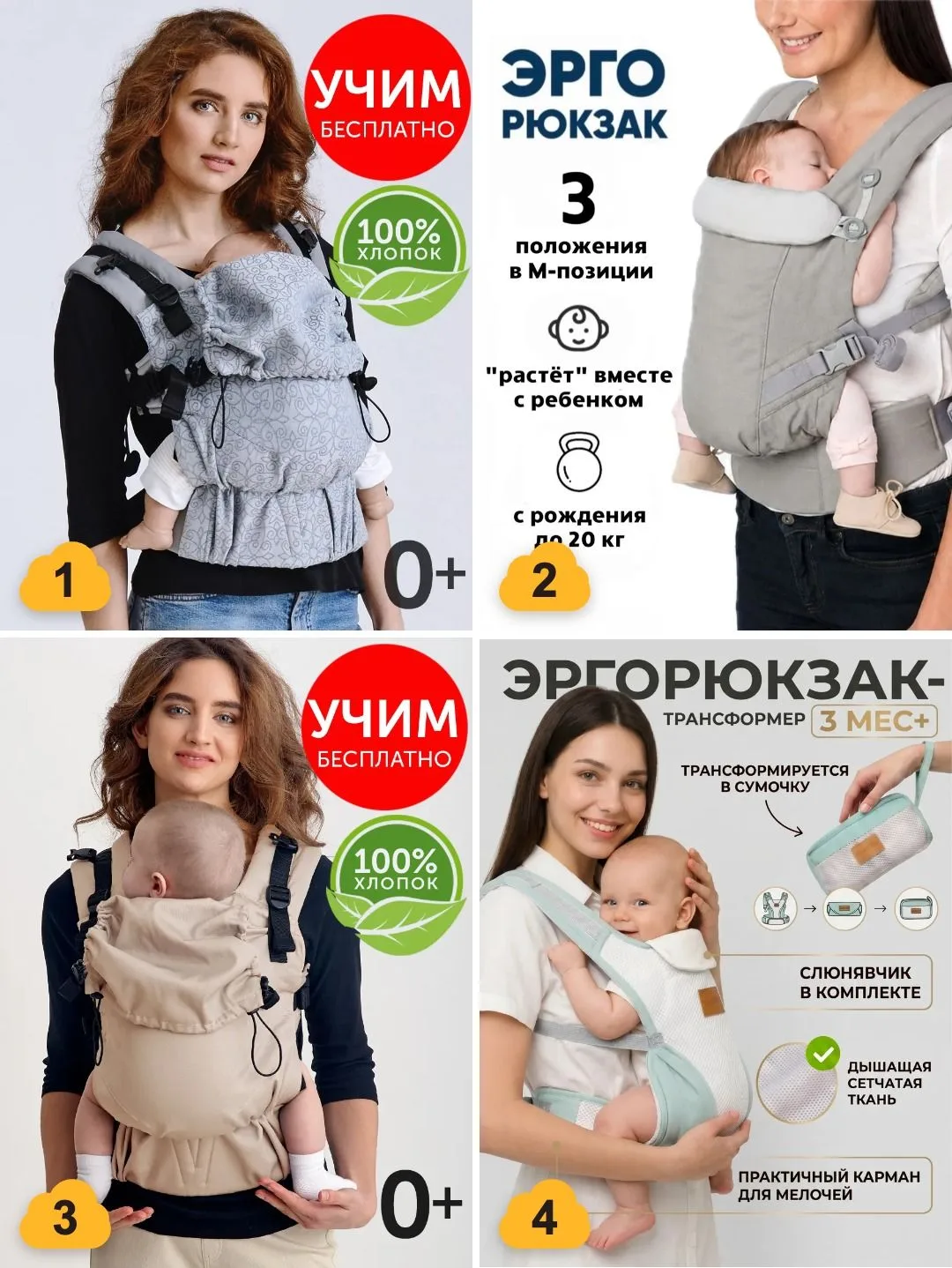 🤗 Эргорюкзаки — руки свободны, малыш рядом
