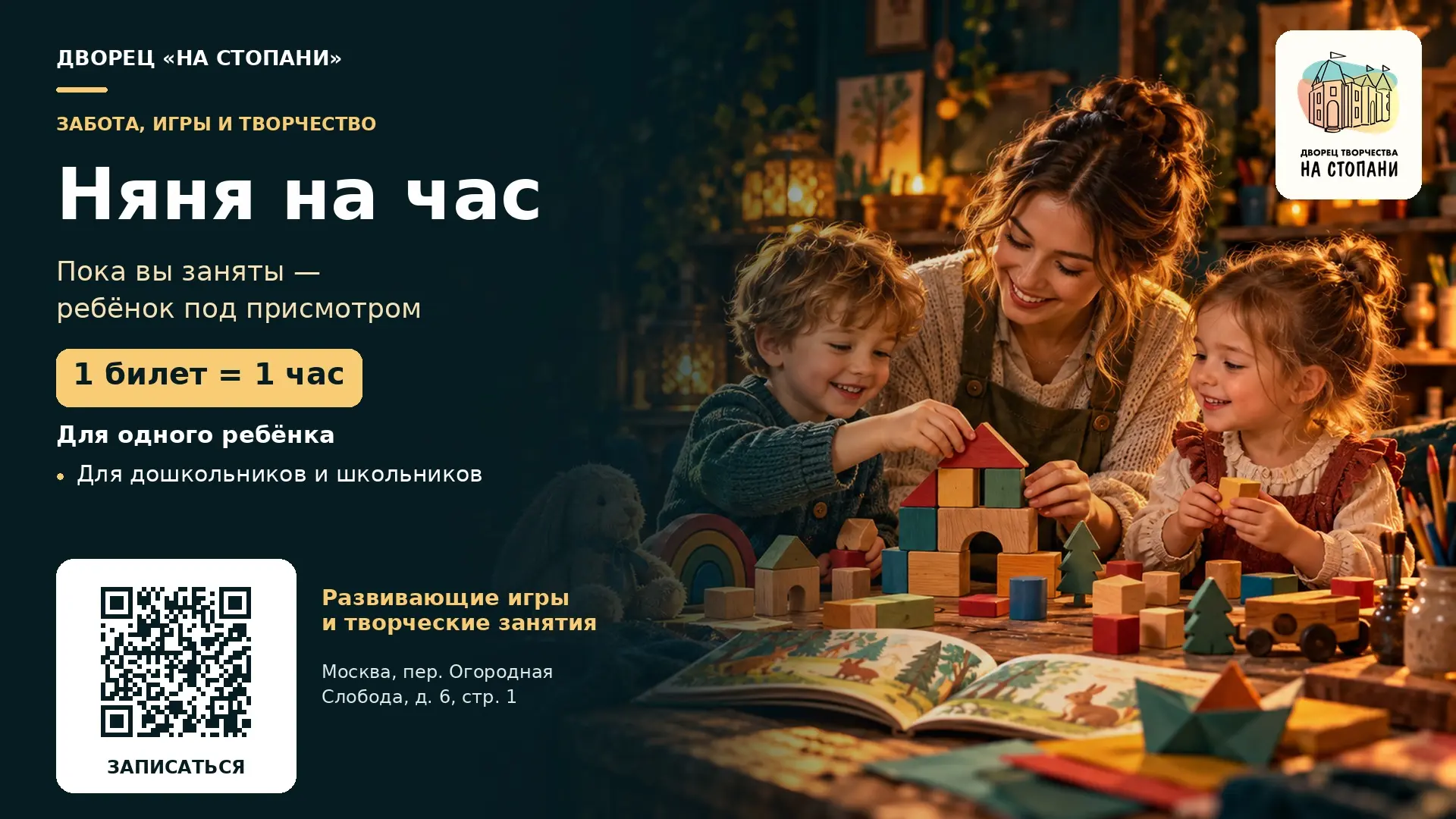 Важно