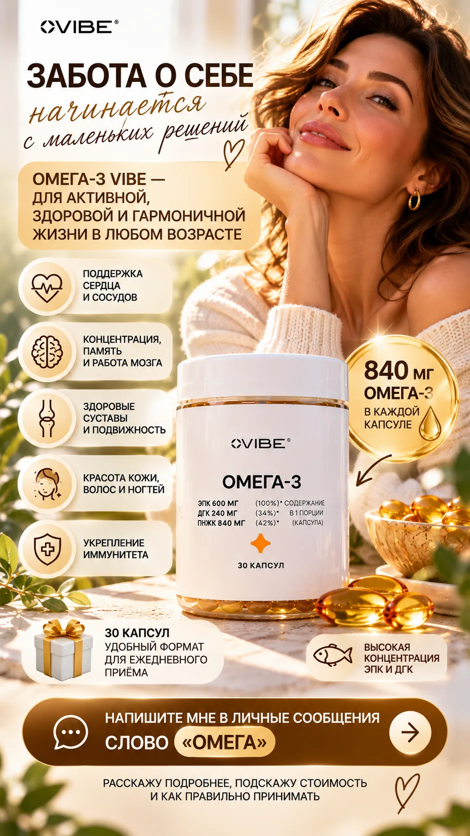 Забота о себе начинается с маленьких решений 🤍