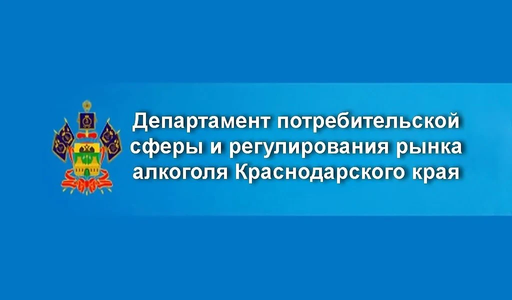 🏆 Стартовали конкурсы «Лучшие объекты потребительской сферы Краснодарского края»!