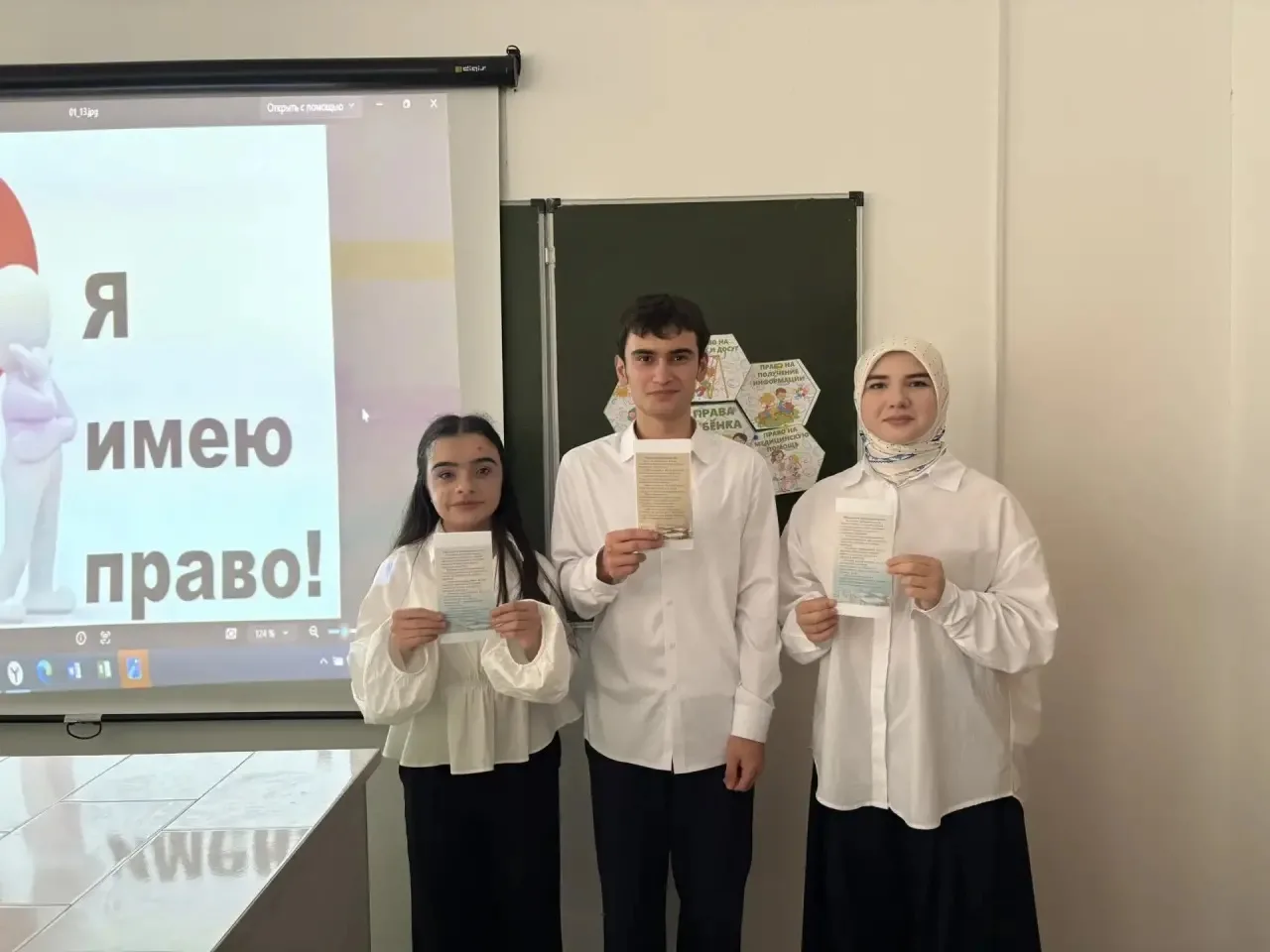 15.10. 2026г.  в 10 классе был проведен классный час: «Имею право на права».Классный