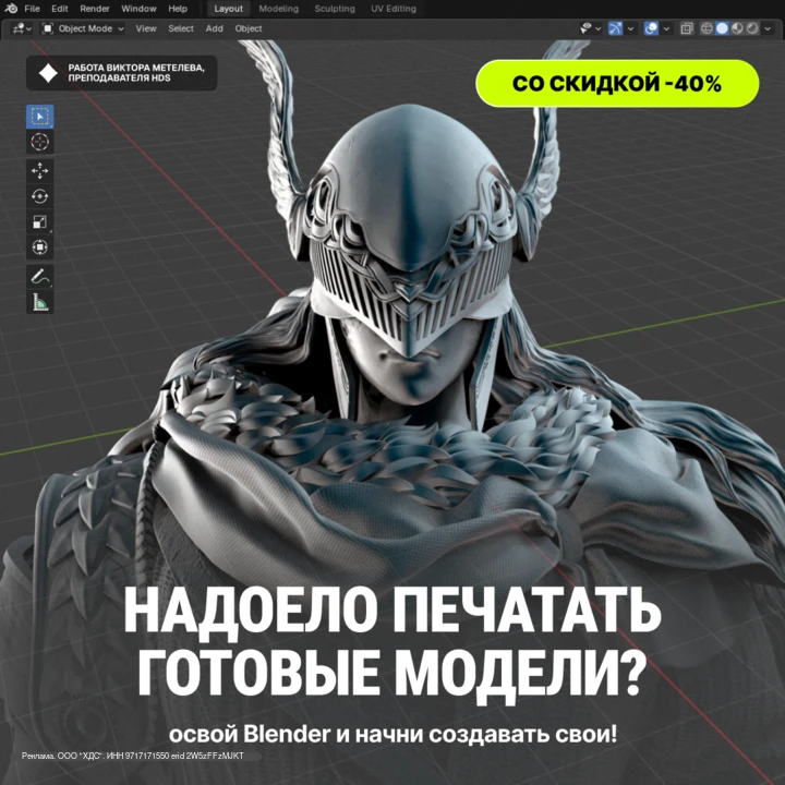 Купили 3D-принтер, а печатаете только чужие модели с сайтов?
