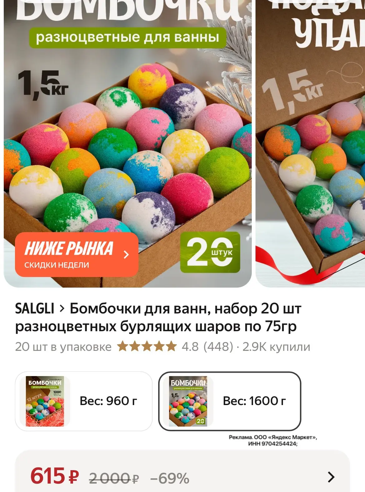 Большой набор бомбочек для ванны😍