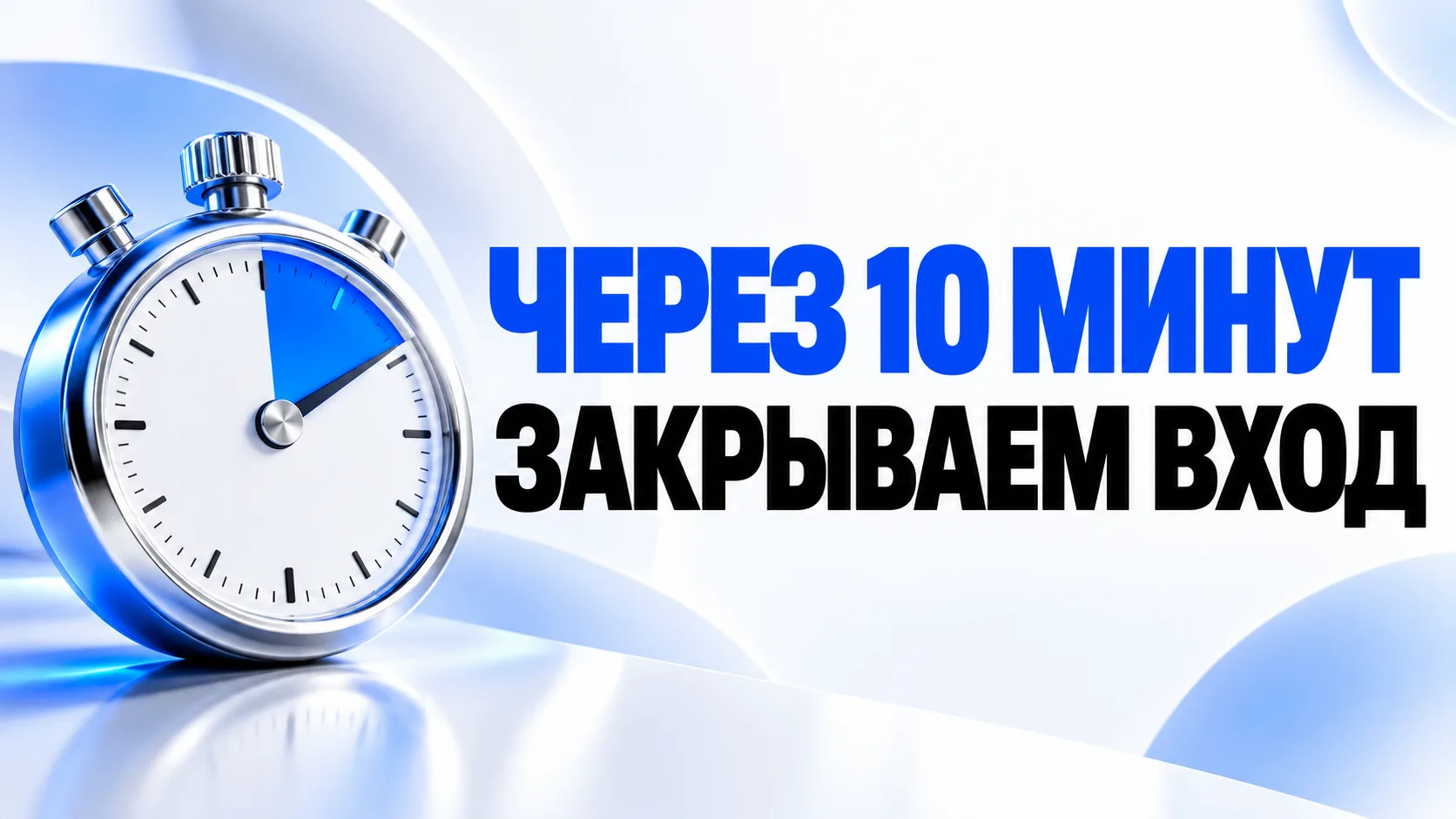 Последний раз отправляем ссылку ⏳