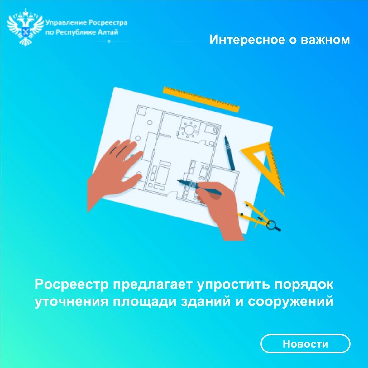 В Государственную Думу внесен законопроект Росреестра, который позволит упростить поряд...