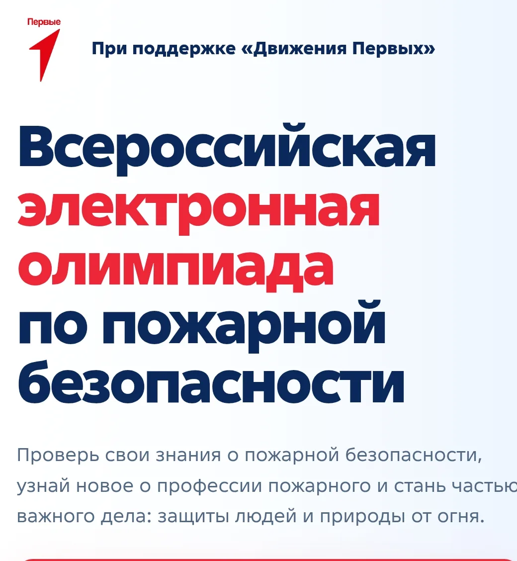 https://xn--b1ae4ad.xn--p1ai/olimppb/2026