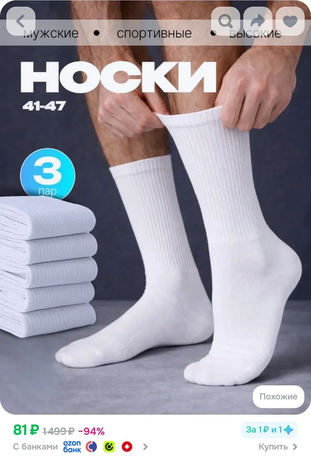 Носки XXOMA мужские, 3 пары