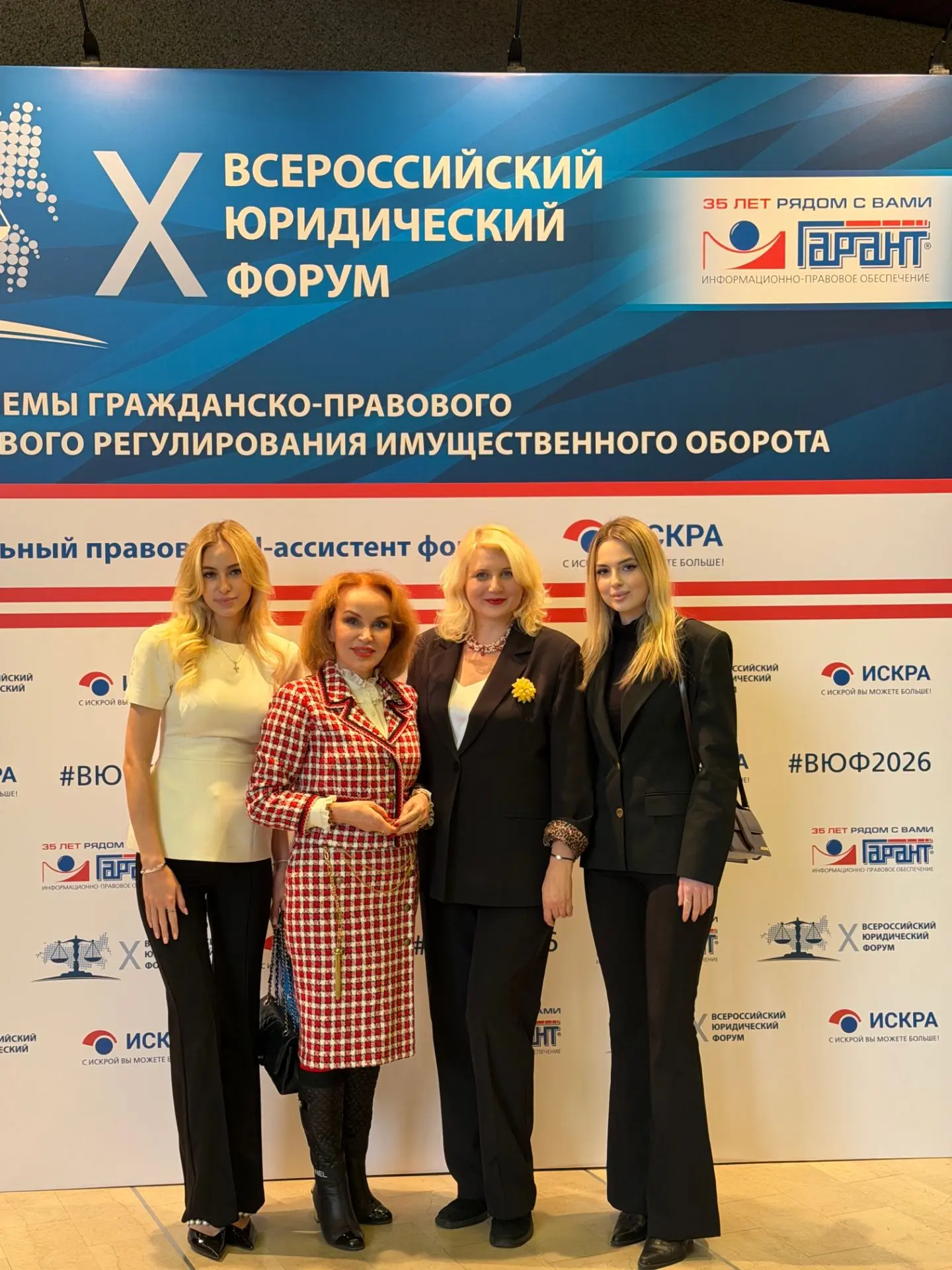 Представители юридического факультета приняли участие во Всероссийском юридическом форуме
