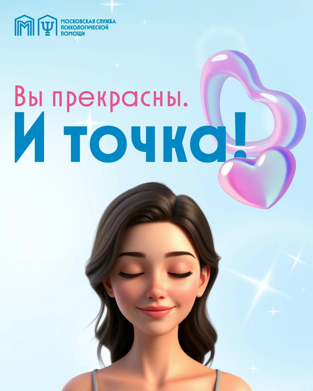 Хотите проверить свою самооценку? Легко!