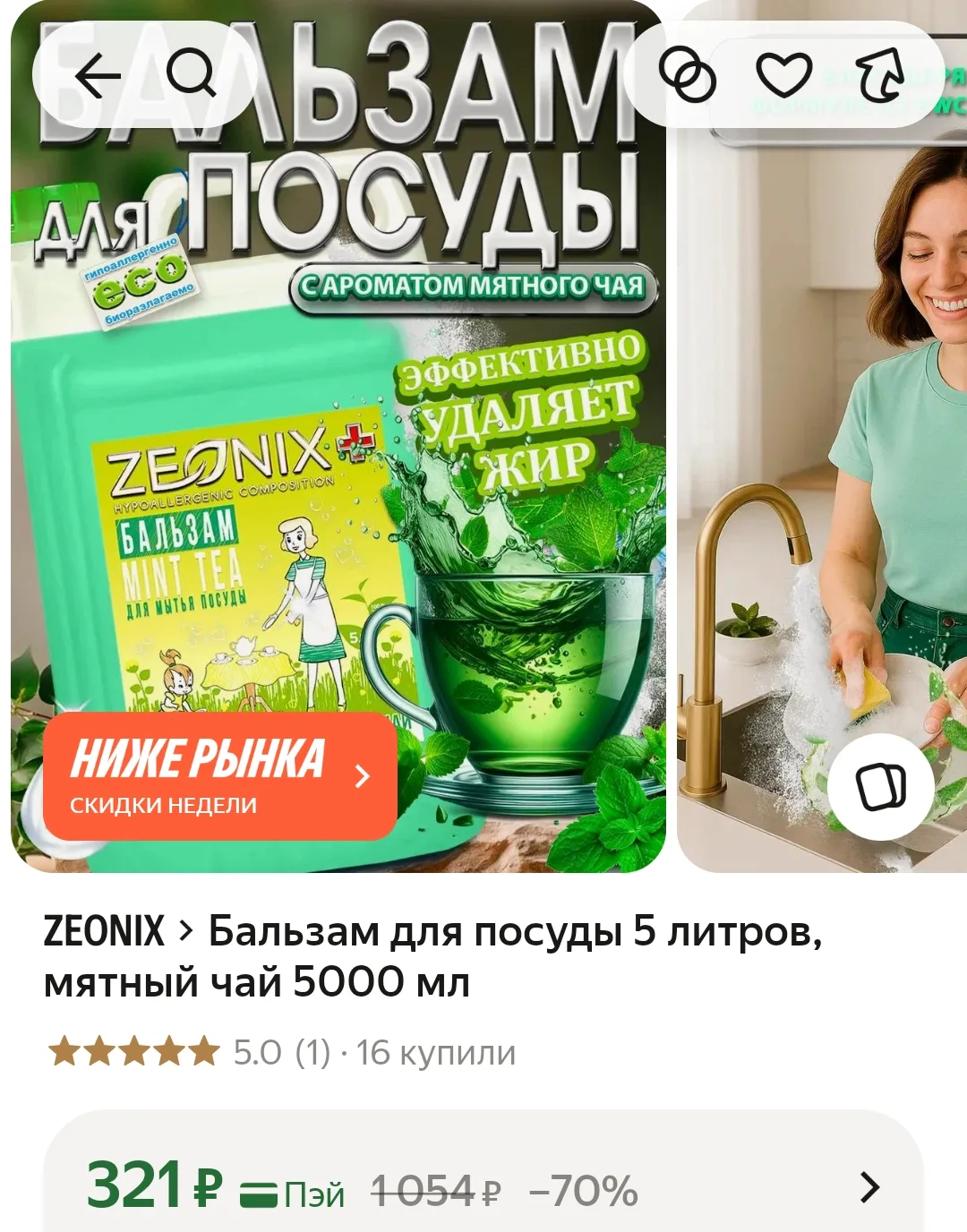 https://market.yandex.ru/cc/BGuDcj