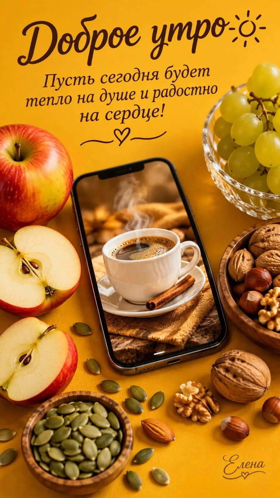 🥰Открытки и поздравления!