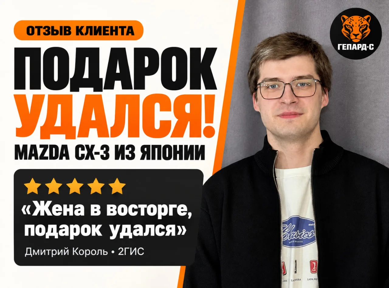 🎁 Mazda CX-3 для жены: подарок приехал на неделю раньше!