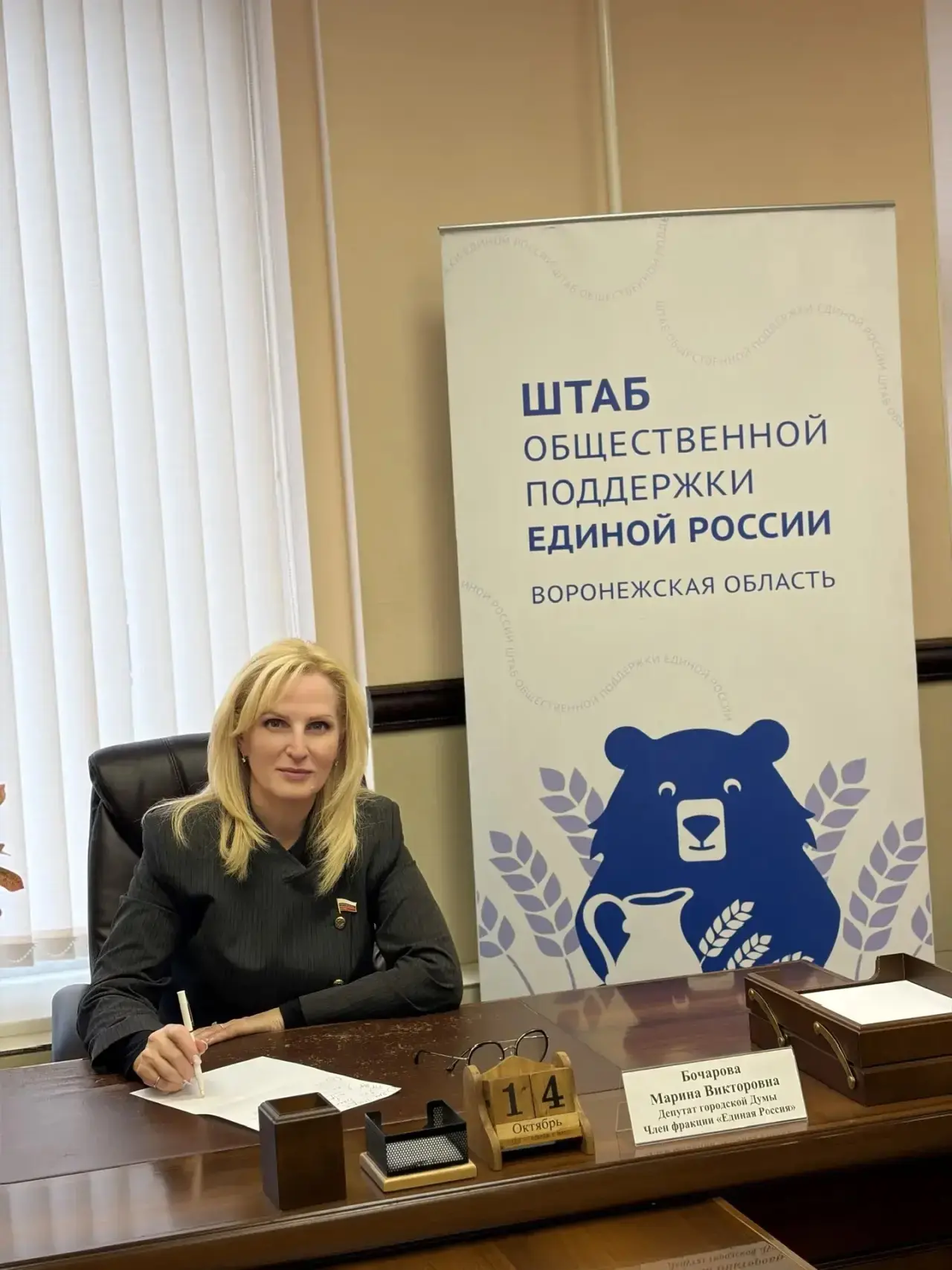14 октября в общественной приёмной Партии «ЕДИНАЯ РОССИЯ» в рамках партийного проекта «...