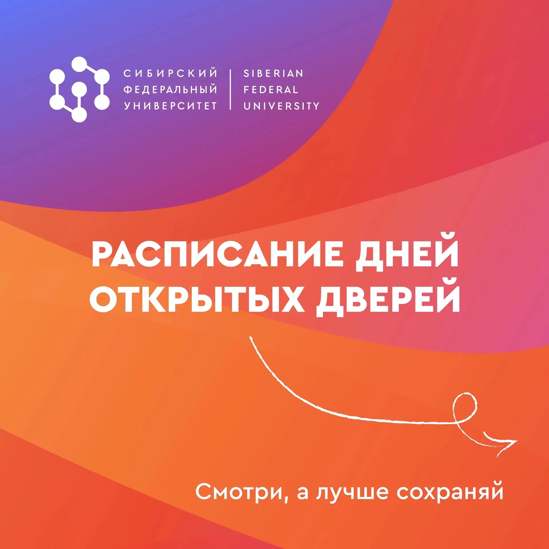 Почувствуй себя студентом уже на этих каникулах