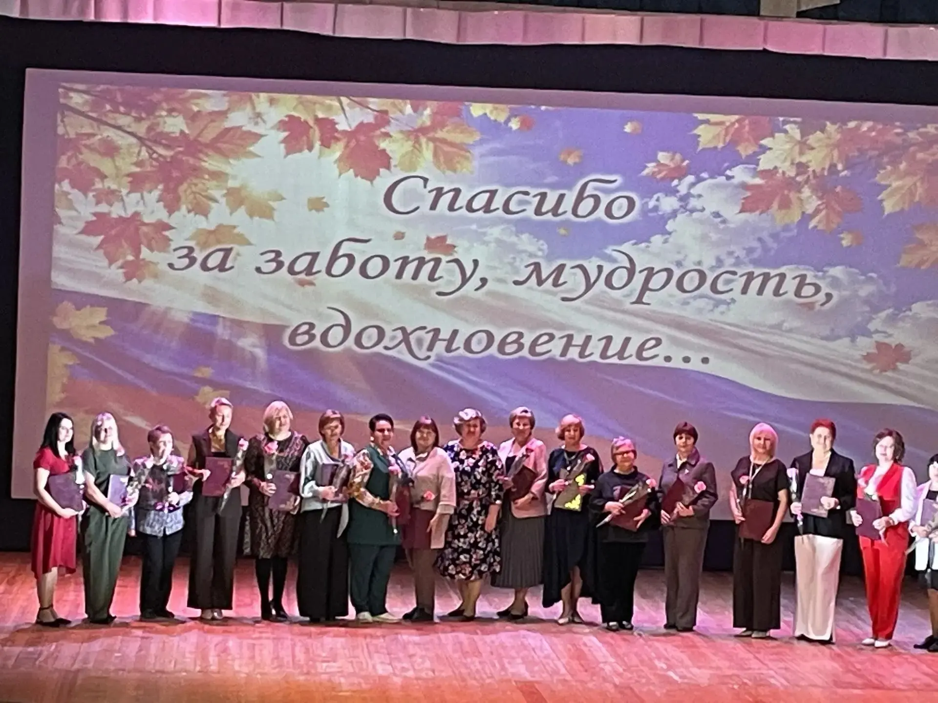 8 октября в районном дворце культуры прошел праздничный концерт, посвященный Дню учителя.