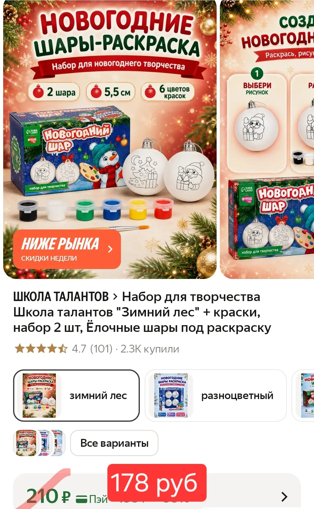 Идея для подарка ребенку🔥