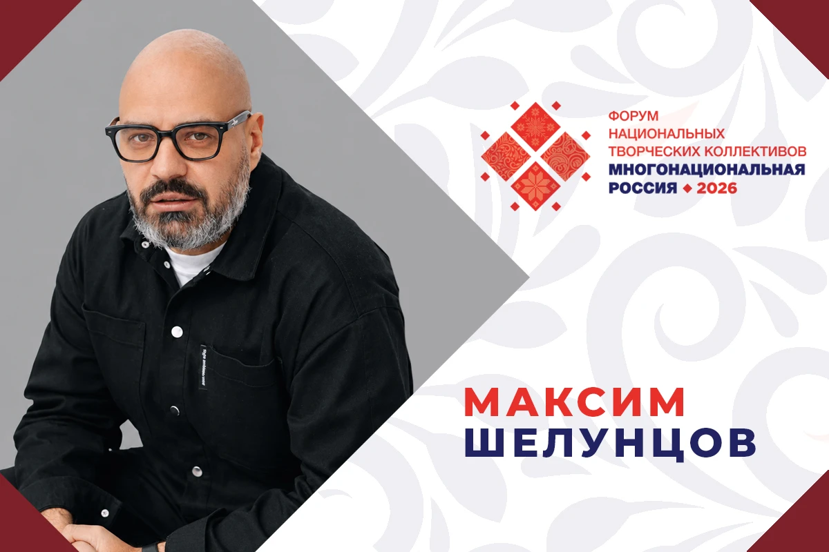 💬 Продолжаем знакомить со спикерами Форума национальных творческих коллективов «Многон...